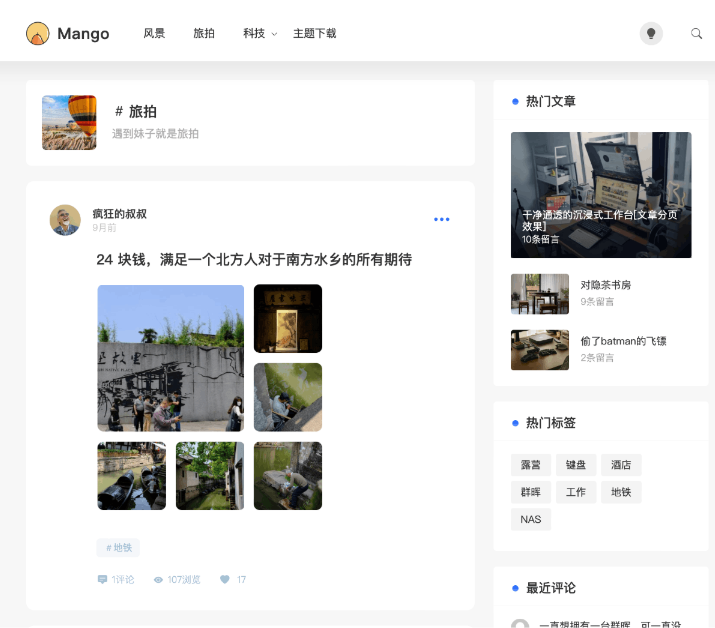 Mango – 多图类WordPress博客主题