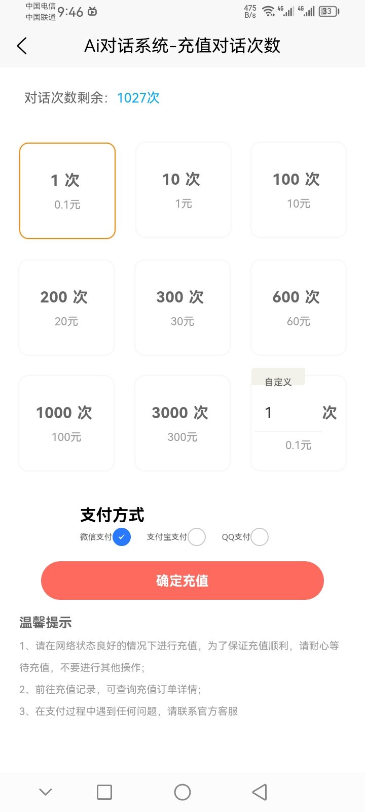 Ai对话系统（MNAi）ChatGPT开源