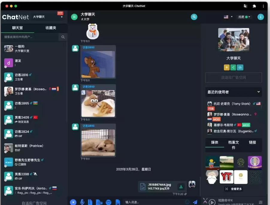 ChatNet_v1.8.3多用户在线聊天室源码免授权完整开心版