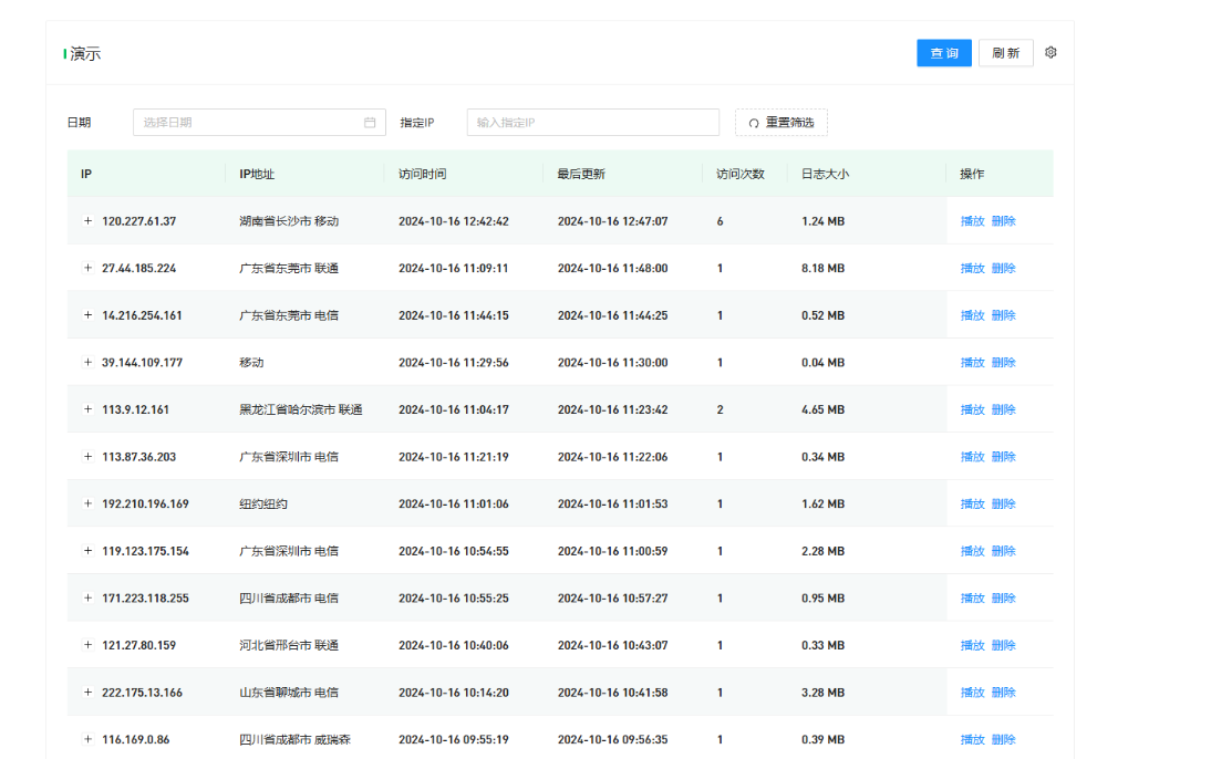 WordPress监控用户行为回放插件